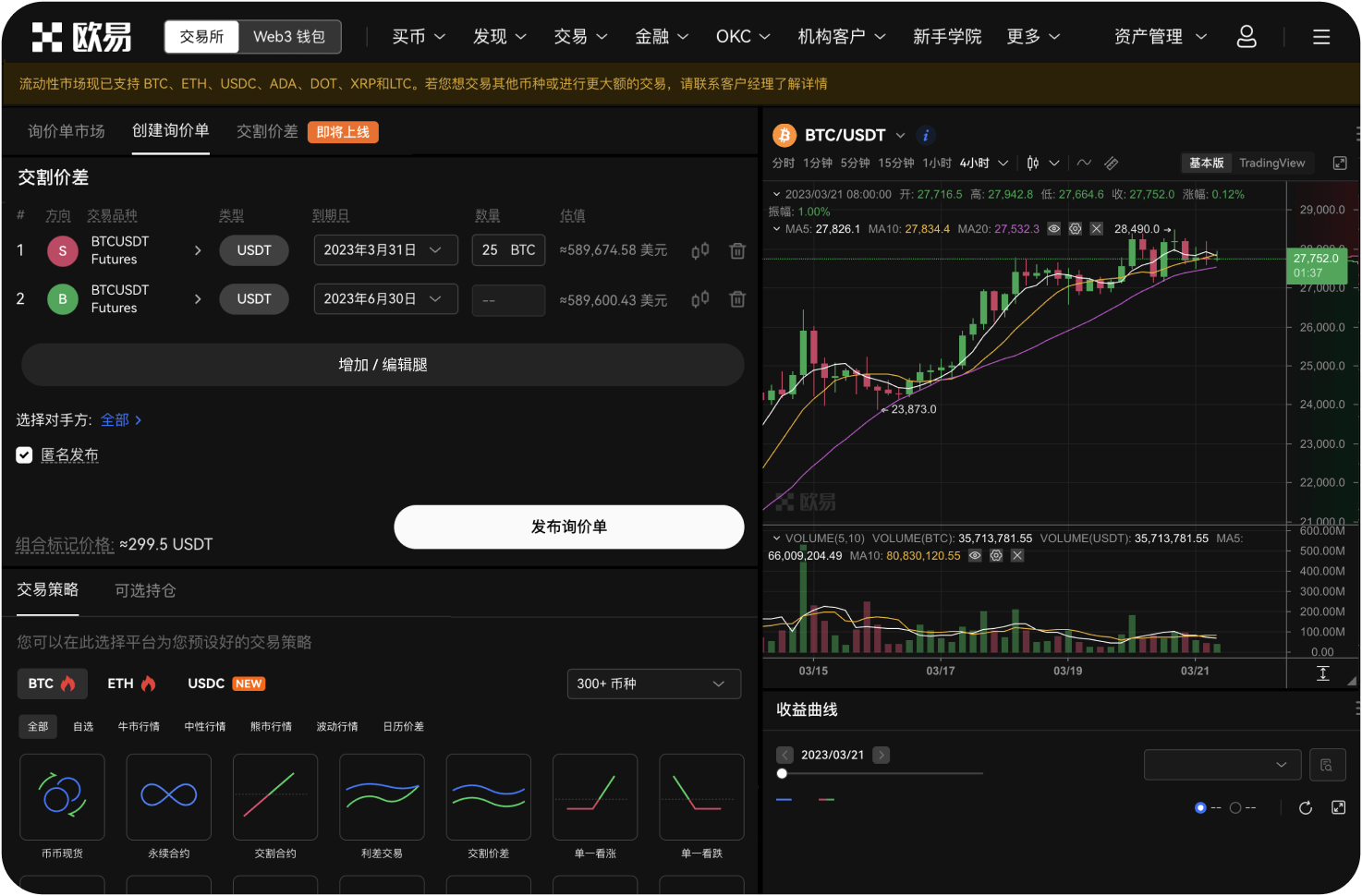 手机上如何添加盯盘组件